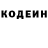 Кодеин Purple Drank Filps fer