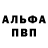 A-PVP Соль heckfy vbhufp