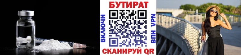 где купить наркоту  Щёлкино  Бутират оксибутират 