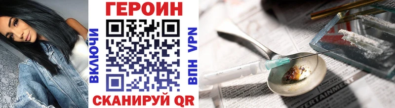 ГЕРОИН Heroin  где продают   omg ТОР  Щёлкино 