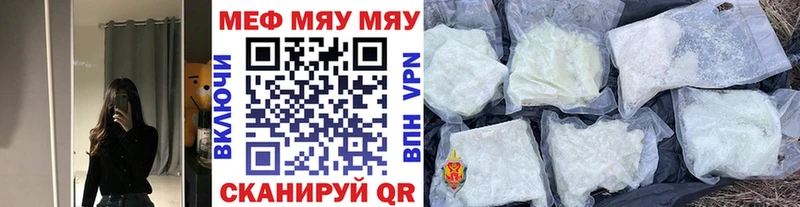 Меф mephedrone  где купить наркоту  Щёлкино 